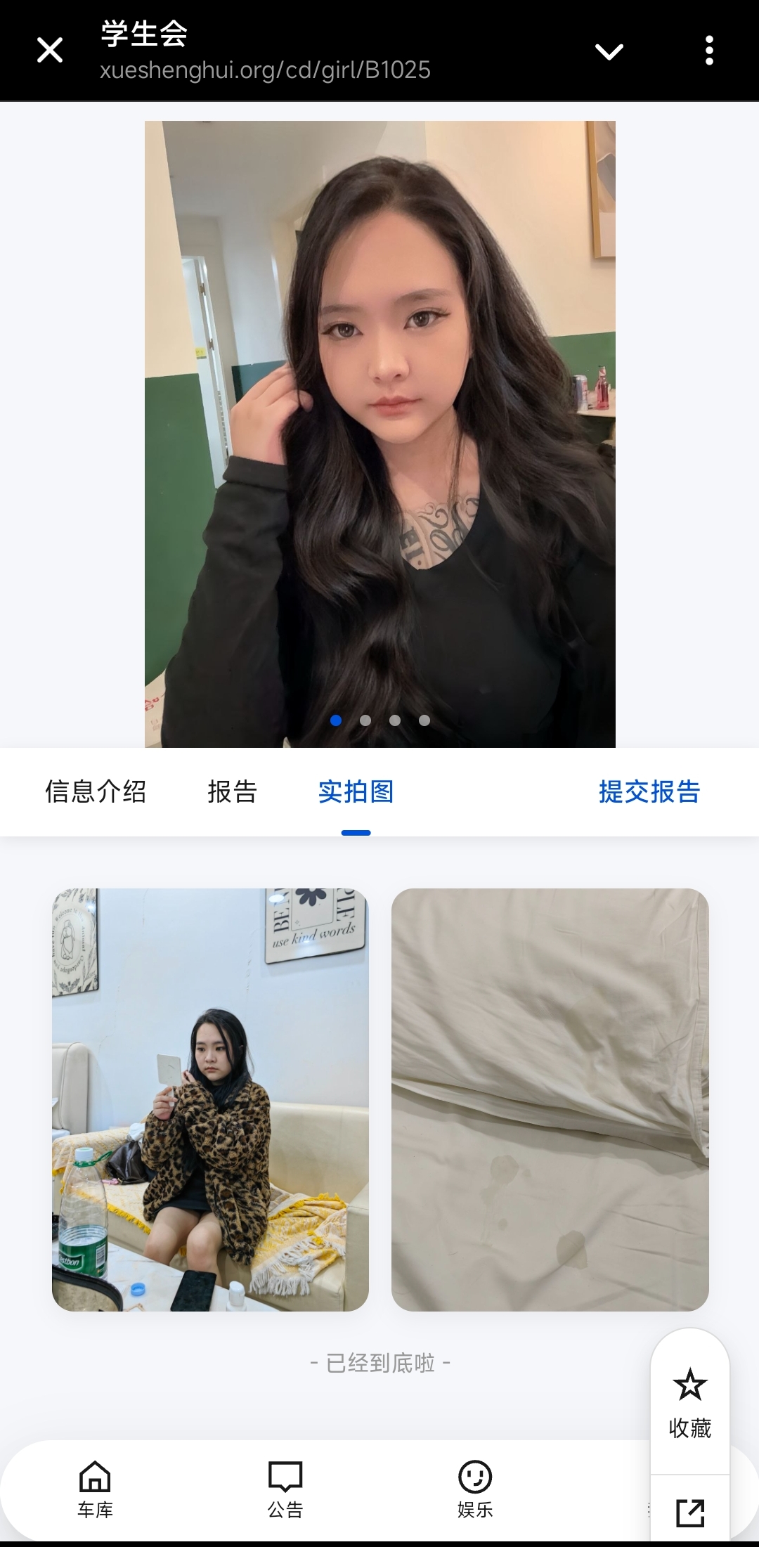 成都学生会网站展示